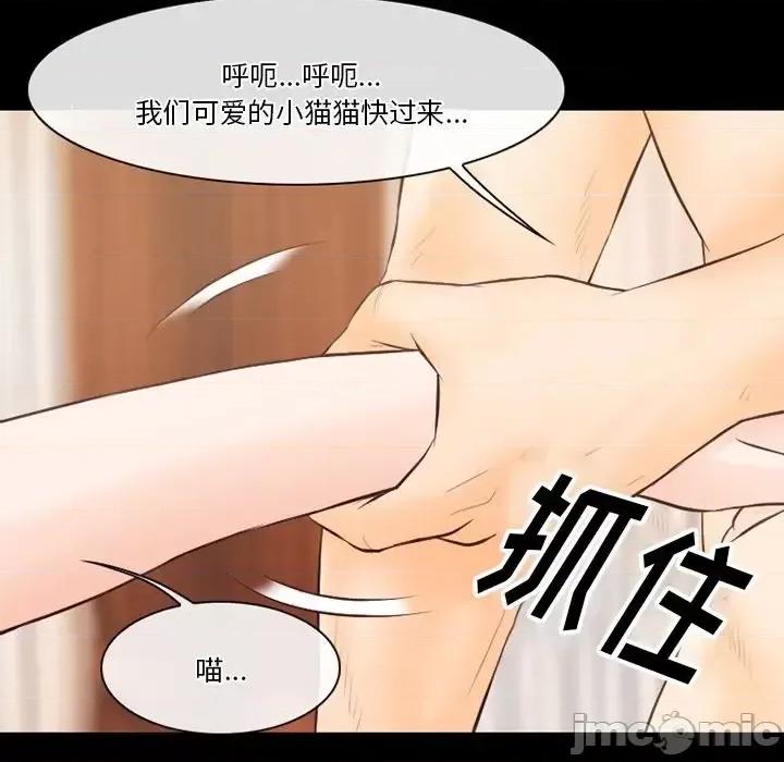 爱情扑朔迷离 徘徊的心动-第 68 话 第35页