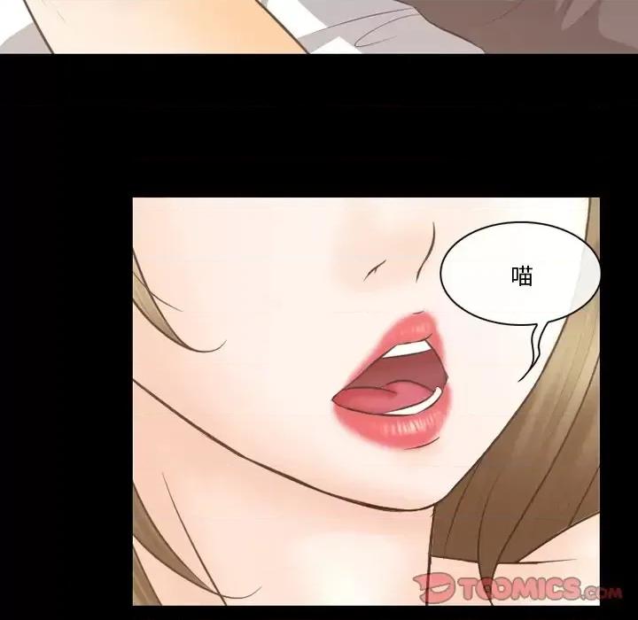 爱情扑朔迷离 徘徊的心动-第 68 话 第44页
