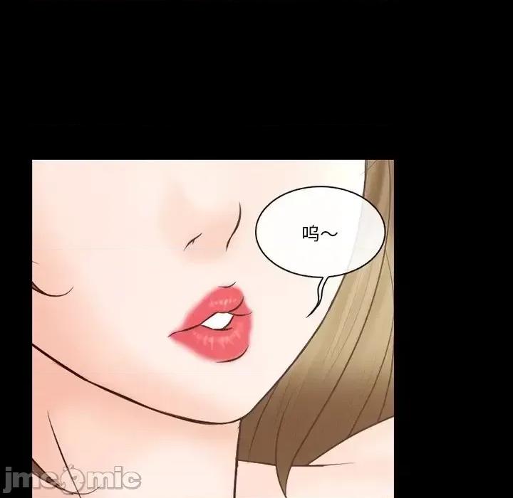 爱情扑朔迷离 徘徊的心动-第 68 话 第45页