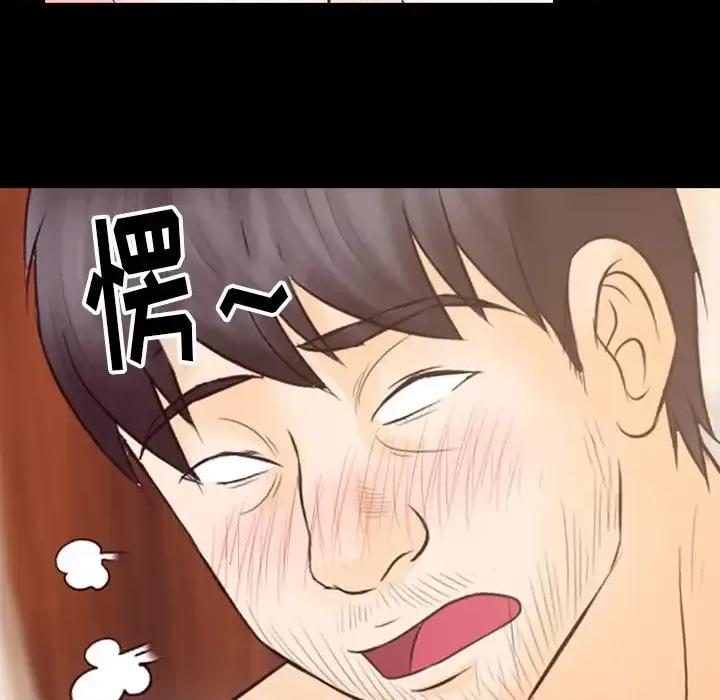 爱情扑朔迷离 徘徊的心动-第 68 话 第46页