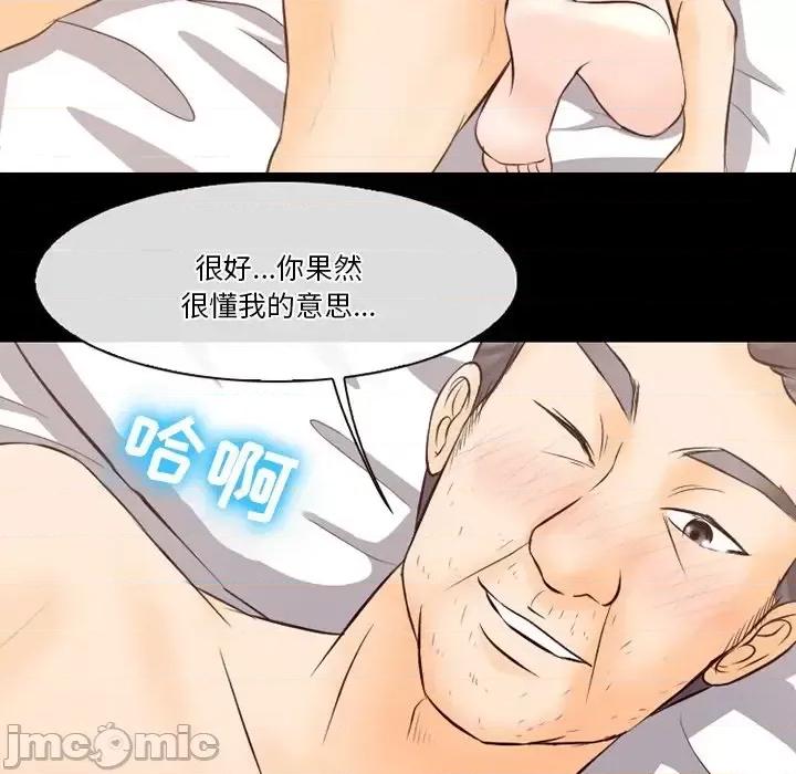 爱情扑朔迷离 徘徊的心动-第 68 话 第85页