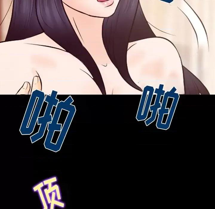 爱情扑朔迷离 徘徊的心动-第 68 话 第93页