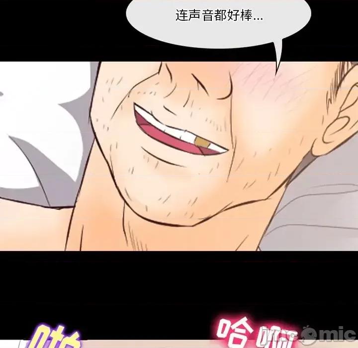 爱情扑朔迷离 徘徊的心动-第 68 话 第100页