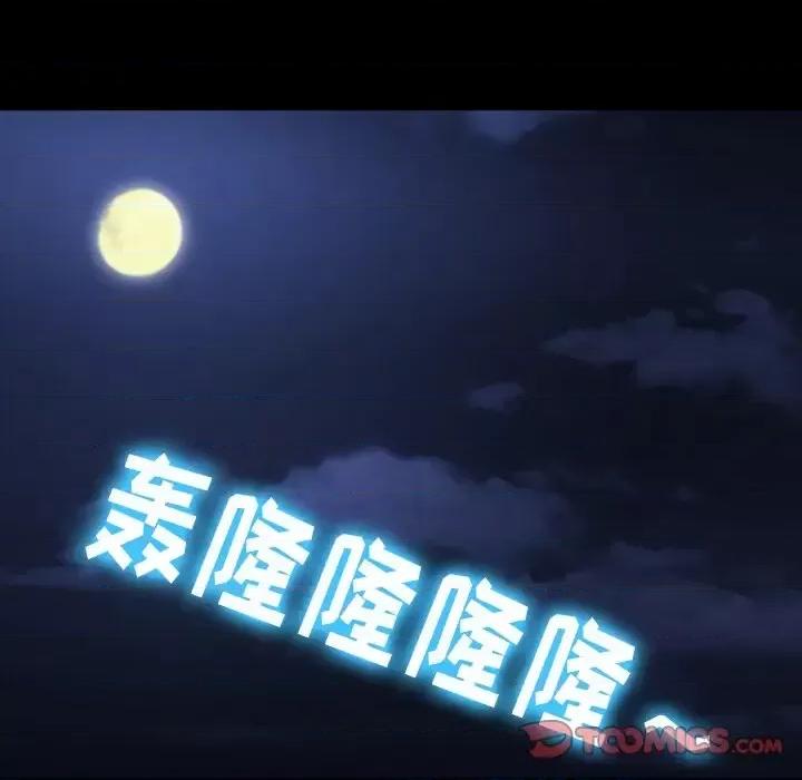 爱情扑朔迷离 徘徊的心动-第 69 话 第32页