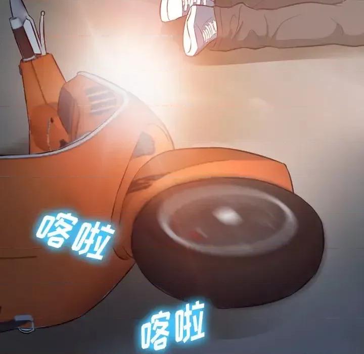 爱情扑朔迷离 徘徊的心动-第 69 话 第76页