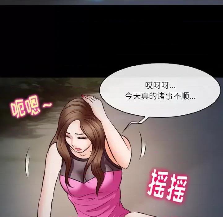 爱情扑朔迷离 徘徊的心动-第 69 话 第77页