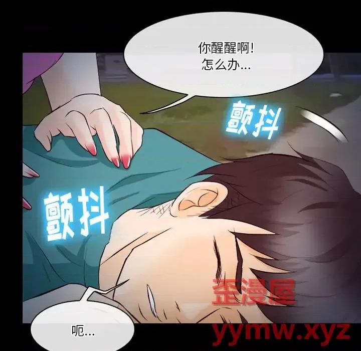 爱情扑朔迷离 徘徊的心动-第 69 话 第84页