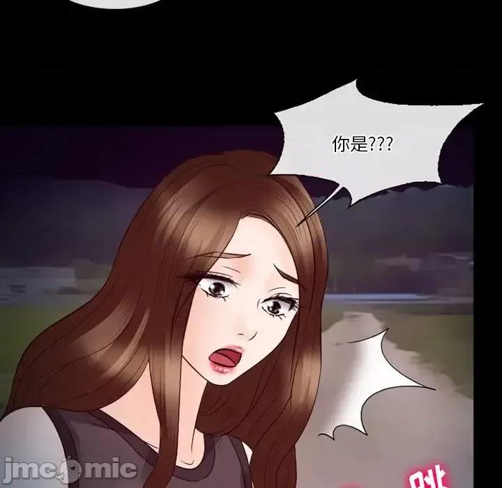 爱情扑朔迷离 徘徊的心动-第 69 话 第85页