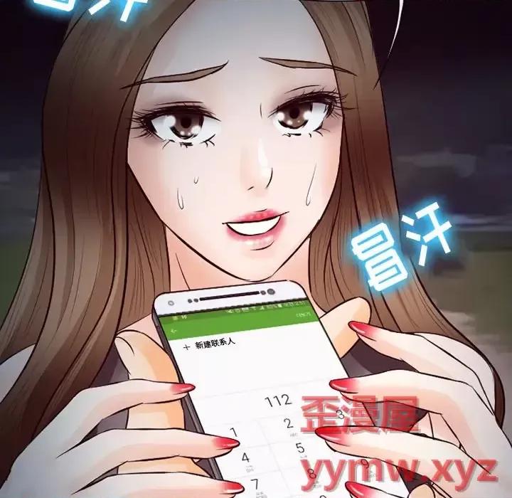 爱情扑朔迷离 徘徊的心动-第 69 话 第102页