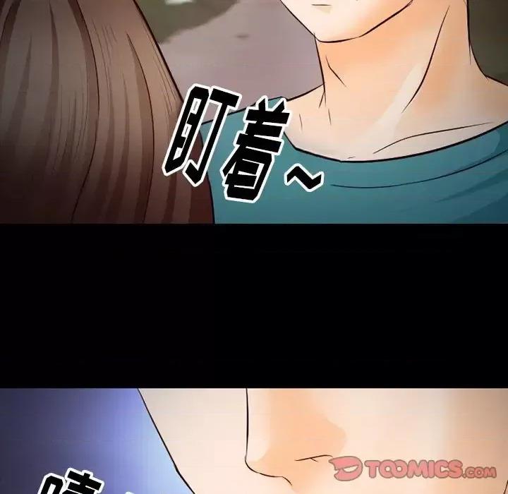 爱情扑朔迷离 徘徊的心动-第 69 话 第104页