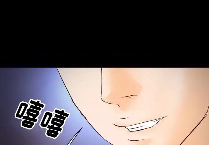爱情扑朔迷离 徘徊的心动-第 70 话 第1页