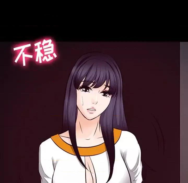 爱情扑朔迷离 徘徊的心动-第 70 话 第13页