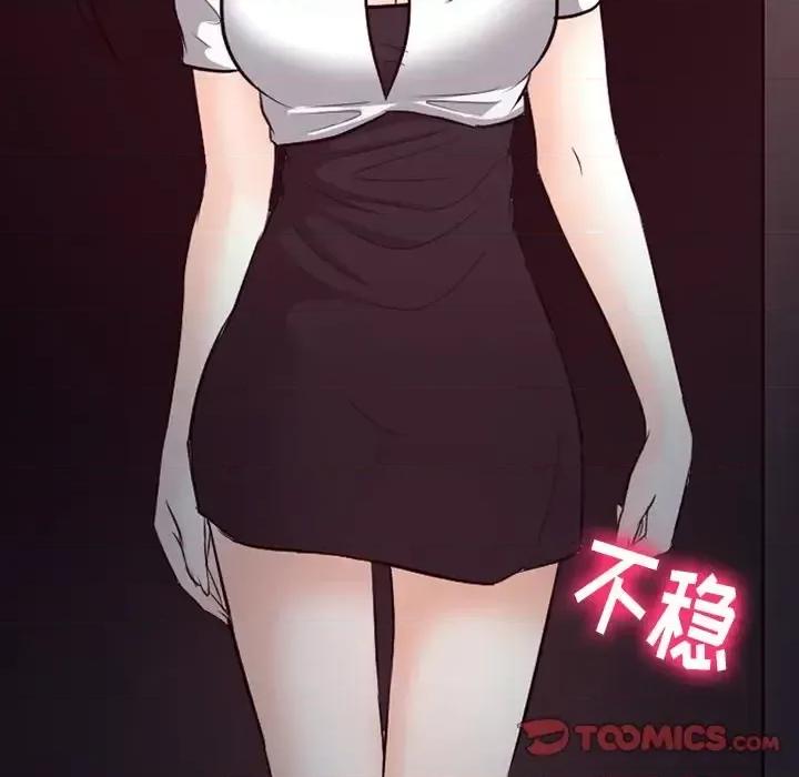 爱情扑朔迷离 徘徊的心动-第 70 话 第14页