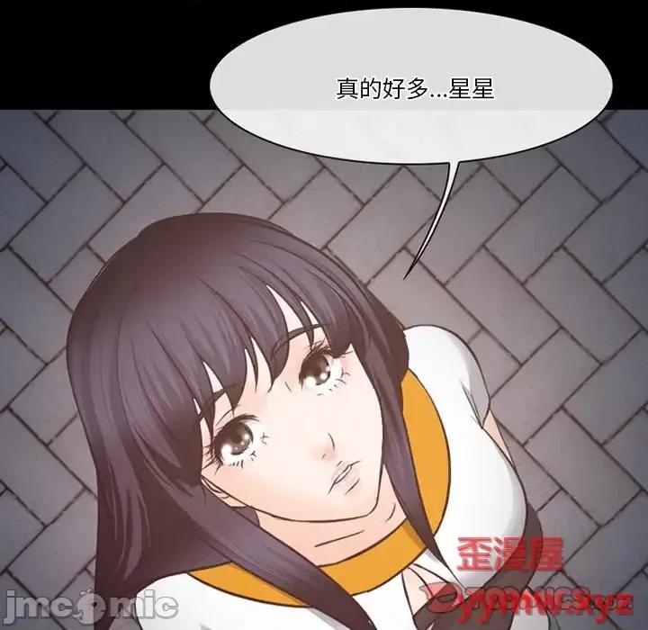爱情扑朔迷离 徘徊的心动-第 70 话 第20页