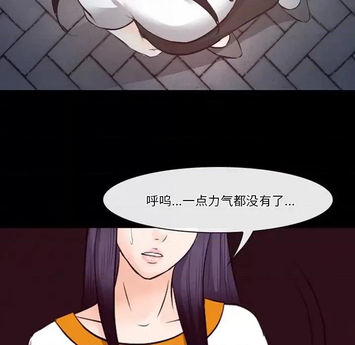 爱情扑朔迷离 徘徊的心动-第 70 话 第21页