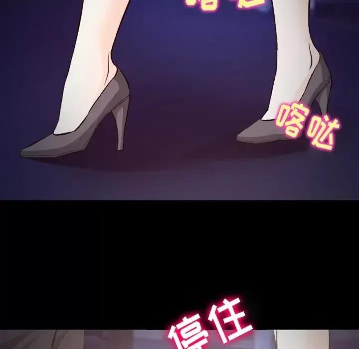 爱情扑朔迷离 徘徊的心动-第 70 话 第24页