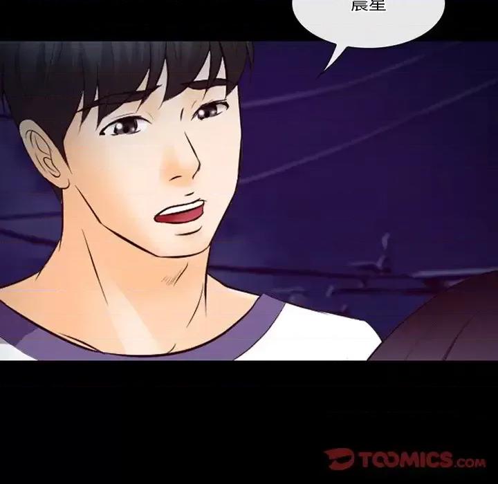 爱情扑朔迷离 徘徊的心动-第 70 话 第26页