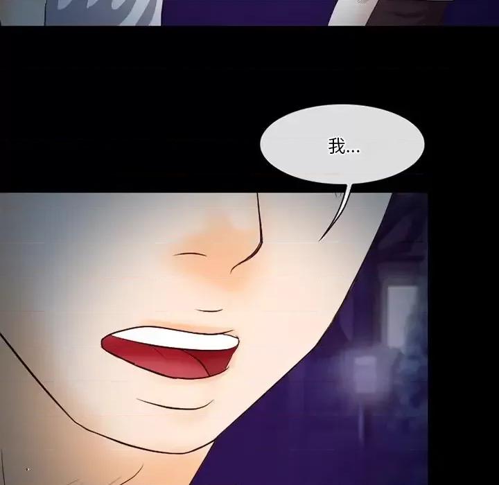 爱情扑朔迷离 徘徊的心动-第 70 话 第28页