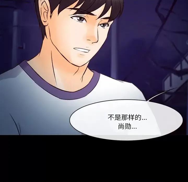 爱情扑朔迷离 徘徊的心动-第 70 话 第33页