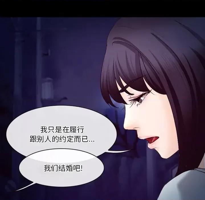 爱情扑朔迷离 徘徊的心动-第 70 话 第34页