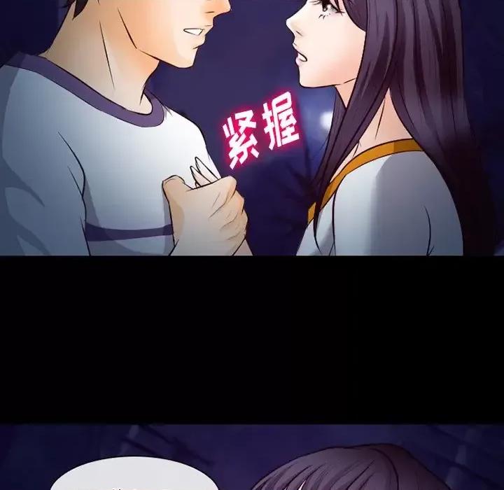 爱情扑朔迷离 徘徊的心动-第 70 话 第36页