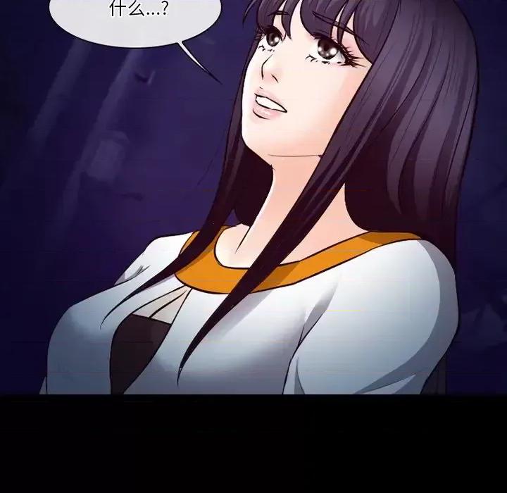 爱情扑朔迷离 徘徊的心动-第 70 话 第37页