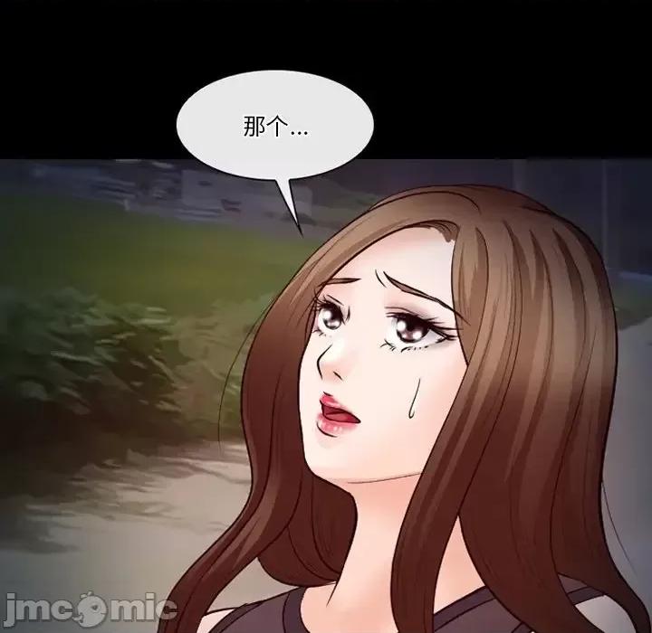 爱情扑朔迷离 徘徊的心动-第 70 话 第40页
