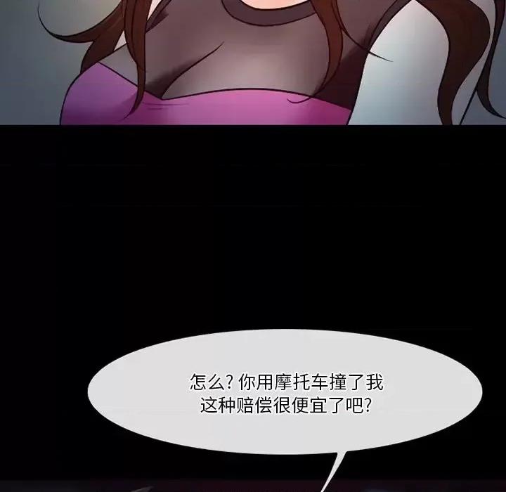 爱情扑朔迷离 徘徊的心动-第 70 话 第41页