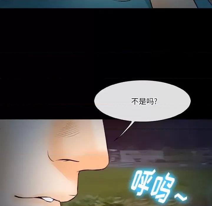 爱情扑朔迷离 徘徊的心动-第 70 话 第43页