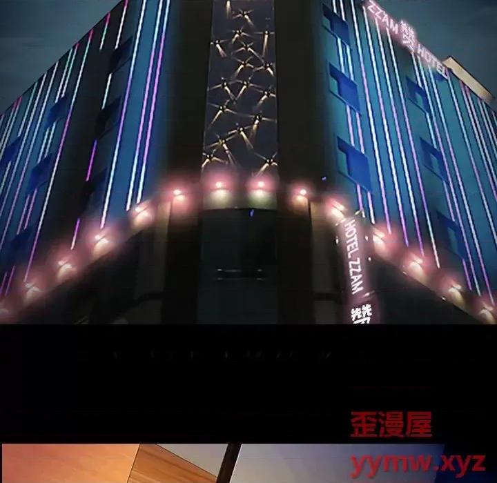 爱情扑朔迷离 徘徊的心动-第 70 话 第46页