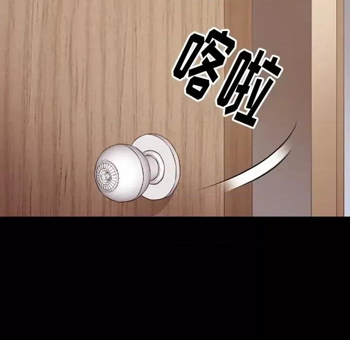 爱情扑朔迷离 徘徊的心动-第 70 话 第48页