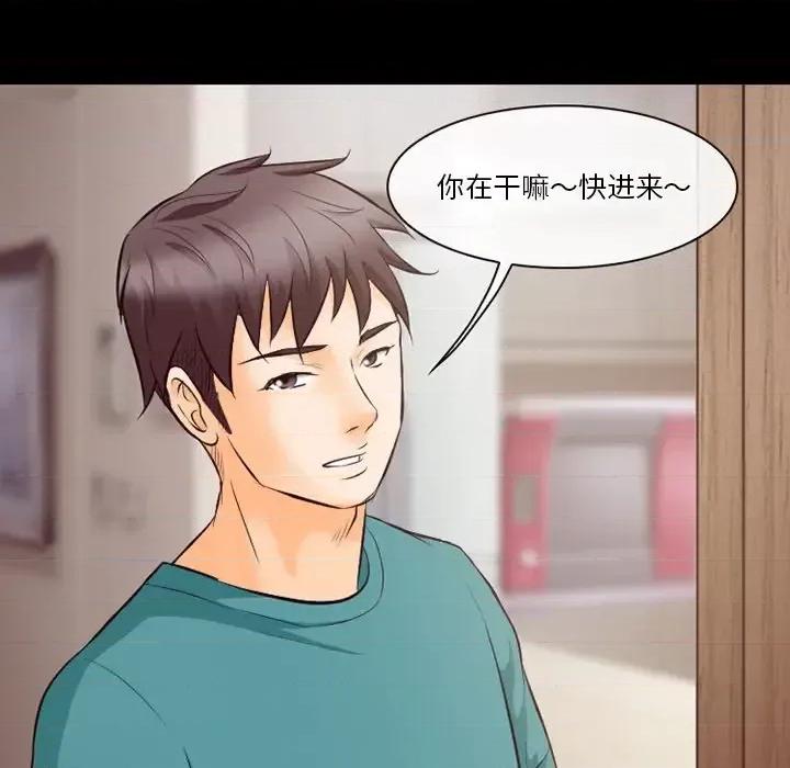 爱情扑朔迷离 徘徊的心动-第 70 话 第49页