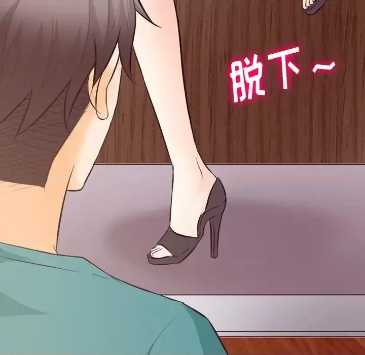 爱情扑朔迷离 徘徊的心动-第 70 话 第53页