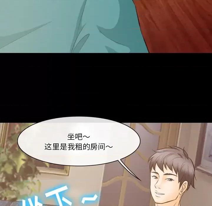 爱情扑朔迷离 徘徊的心动-第 70 话 第54页