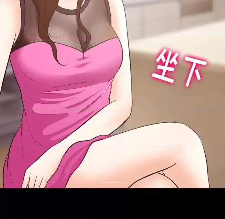 爱情扑朔迷离 徘徊的心动-第 70 话 第57页