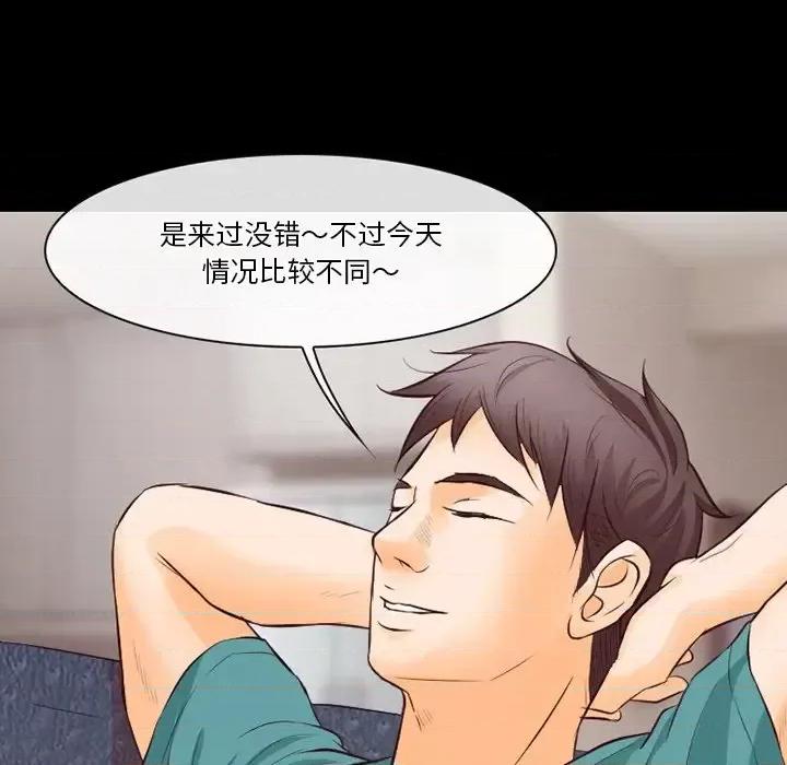 爱情扑朔迷离 徘徊的心动-第 70 话 第58页