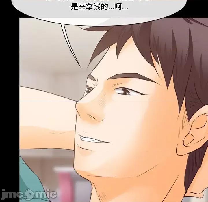 爱情扑朔迷离 徘徊的心动-第 70 话 第60页