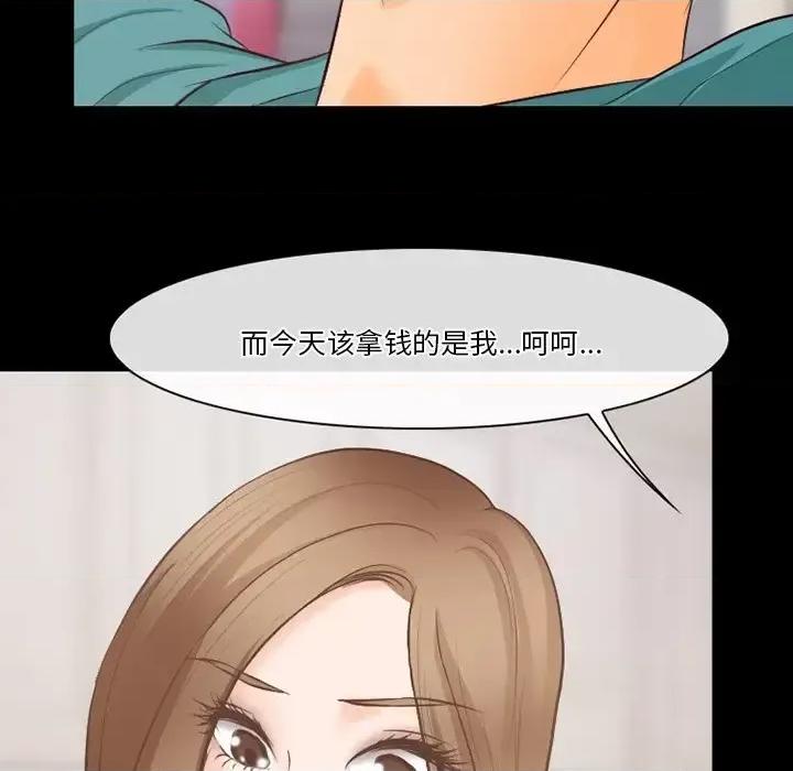 爱情扑朔迷离 徘徊的心动-第 70 话 第61页