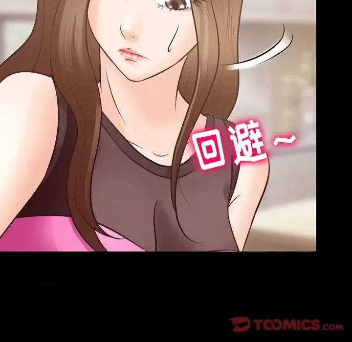 爱情扑朔迷离 徘徊的心动-第 70 话 第62页