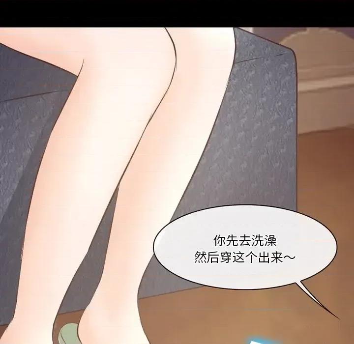 爱情扑朔迷离 徘徊的心动-第 70 话 第63页