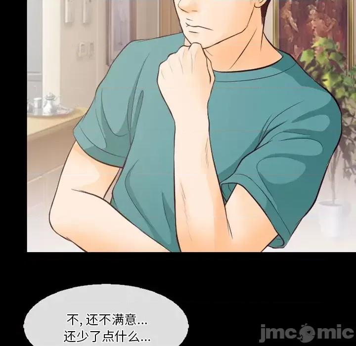 爱情扑朔迷离 徘徊的心动-第 70 话 第85页