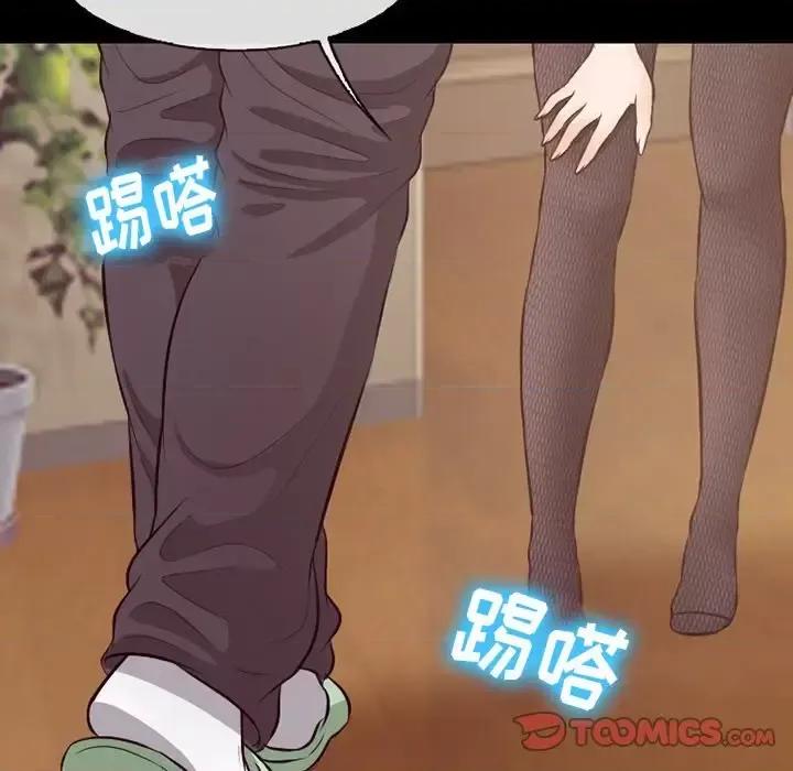 爱情扑朔迷离 徘徊的心动-第 70 话 第86页