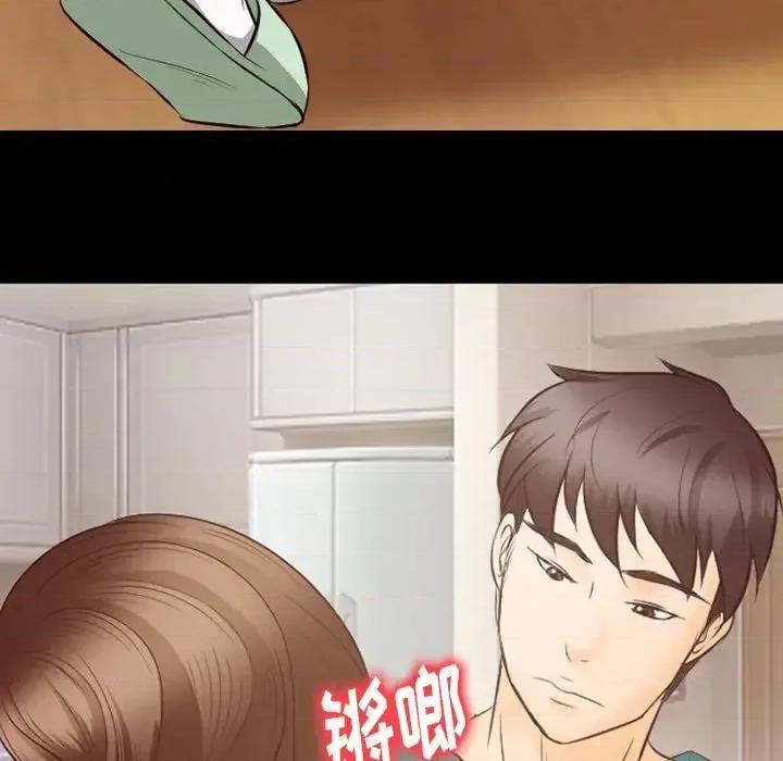 爱情扑朔迷离 徘徊的心动-第 70 话 第87页