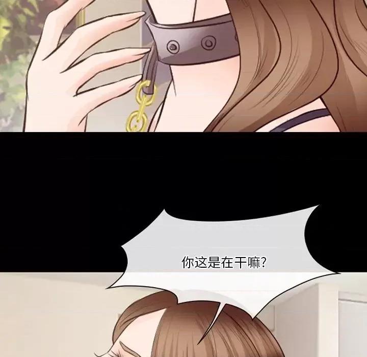 爱情扑朔迷离 徘徊的心动-第 70 话 第89页