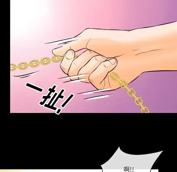 爱情扑朔迷离 徘徊的心动-第 70 话 第93页
