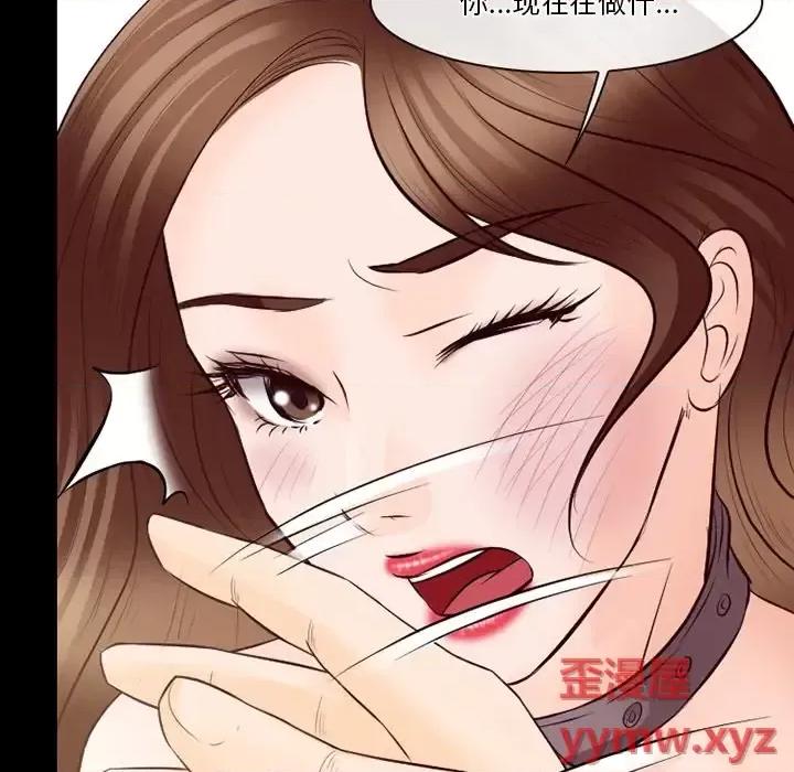 爱情扑朔迷离 徘徊的心动-第 70 话 第99页