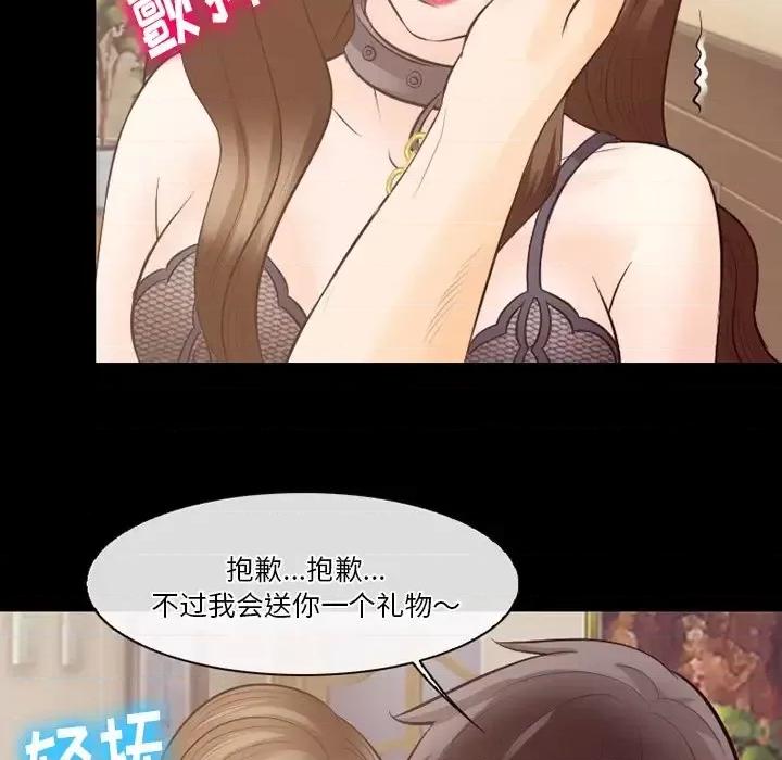 爱情扑朔迷离 徘徊的心动-第 70 话 第103页