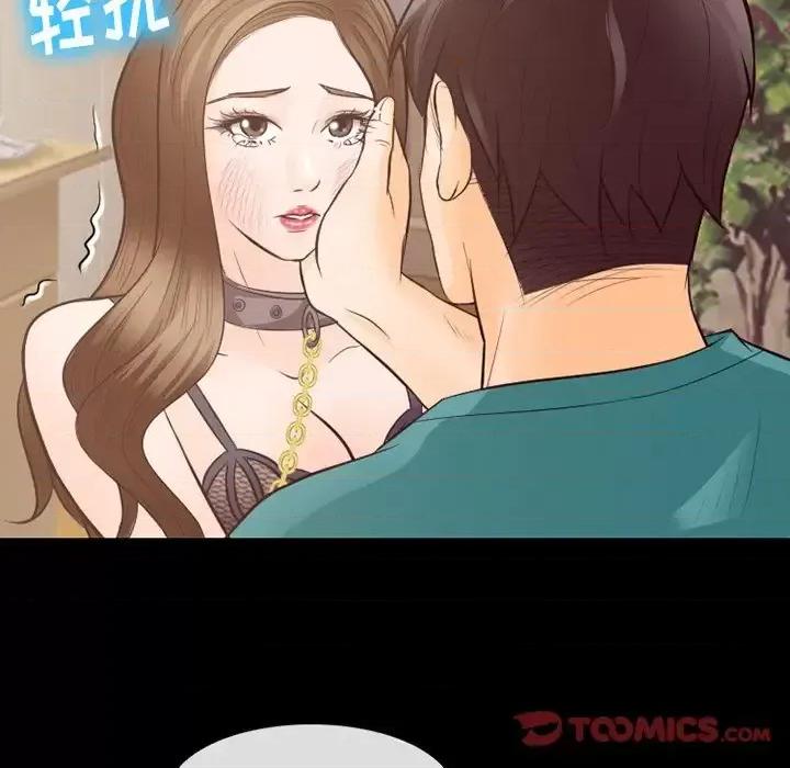 爱情扑朔迷离 徘徊的心动-第 70 话 第104页