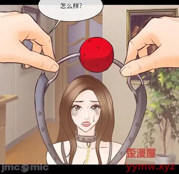 爱情扑朔迷离 徘徊的心动-第 70 话 第105页