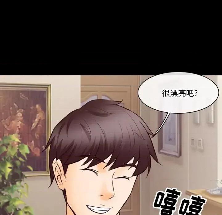 爱情扑朔迷离 徘徊的心动-第 70 话 第106页